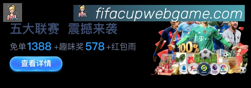 世界杯买输赢入口荣誉